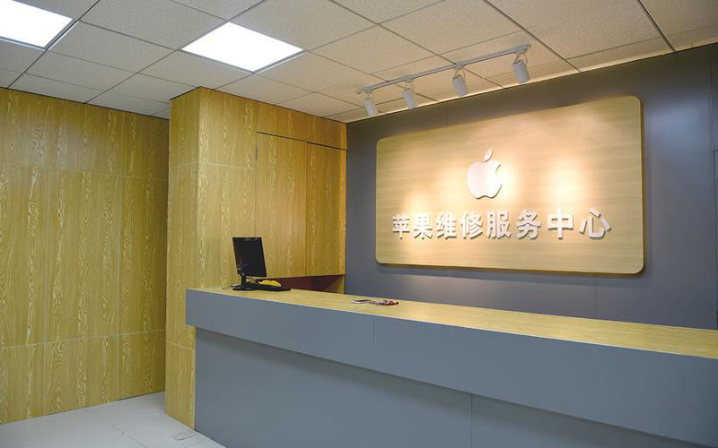 通化上海苹果维修服务网点