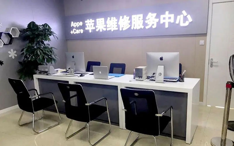 通化成都苹果维修服务网点